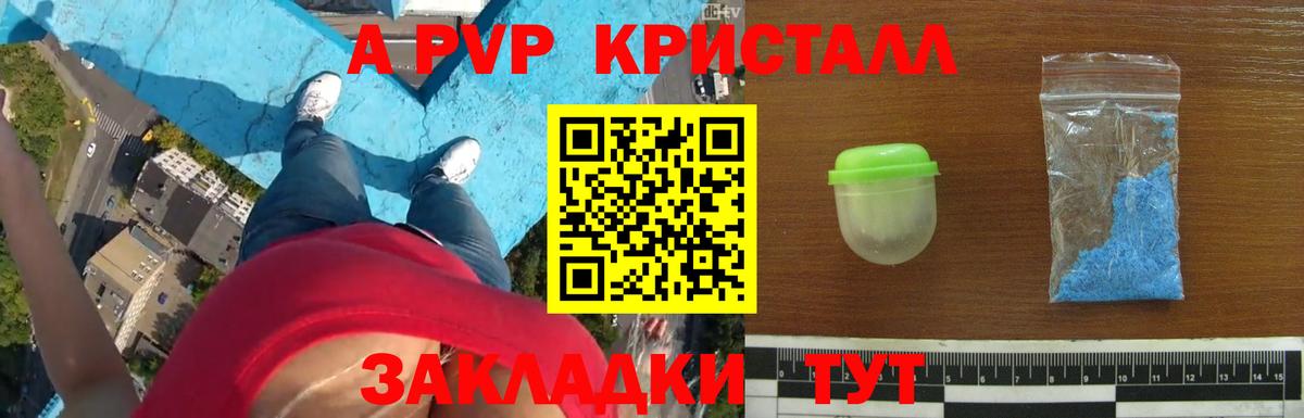 Alfa_PVP VHQ Майский