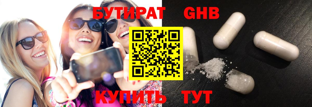 БУТИРАТ бутандиол Майский