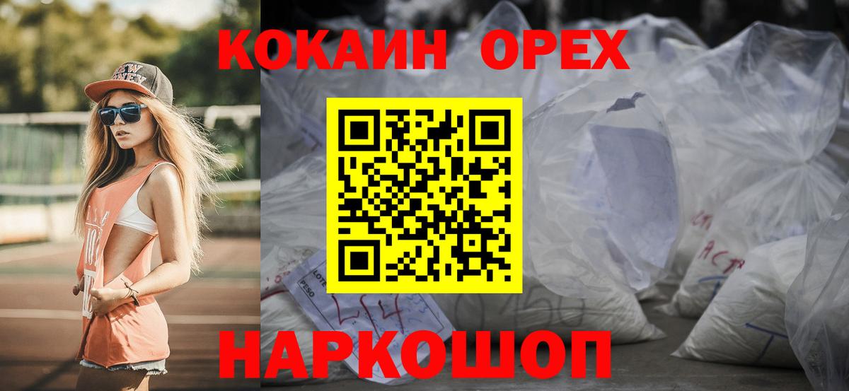 Кокаин Колумбийский Майский