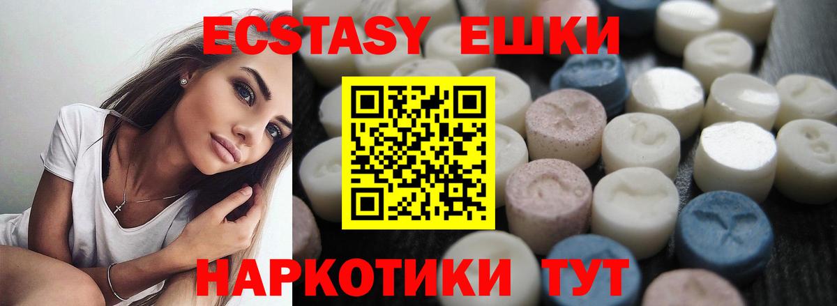 Экстази MDMA Майский