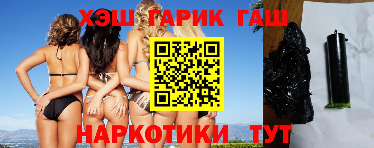 ГАШ Изолятор  ГАШИШ AMNESIA HAZE  Майский  Вход с VPN 