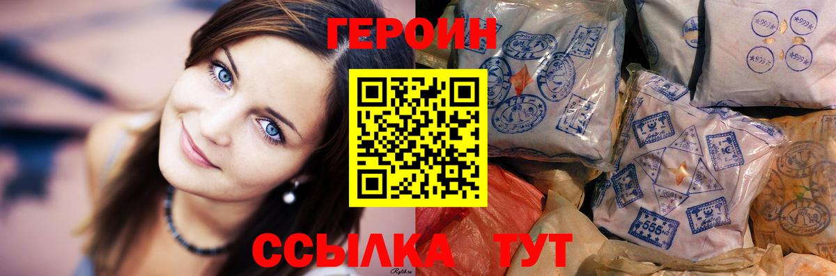Героин Афган  Вход с VPN  ГЕРОИН  Майский 