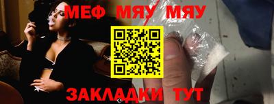 мефедрон Гусиноозёрск