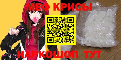 мефедрон Гусиноозёрск