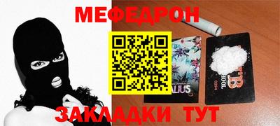 мефедрон Гусиноозёрск