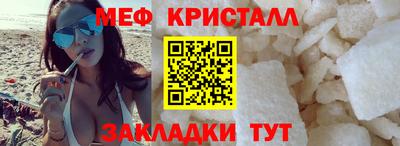 мефедрон Гусиноозёрск