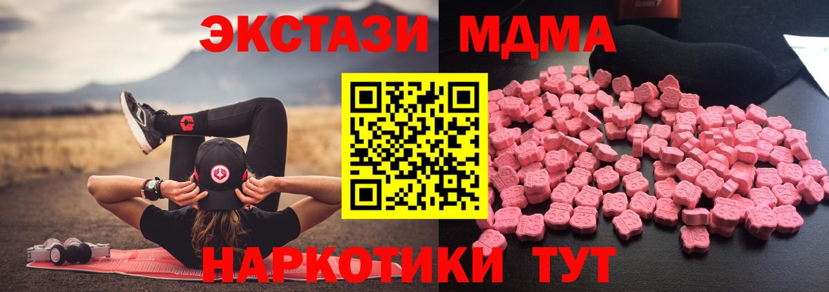 MDMA  MDMA crystal  Вход с VPN  Майский  МДМА кристаллы 