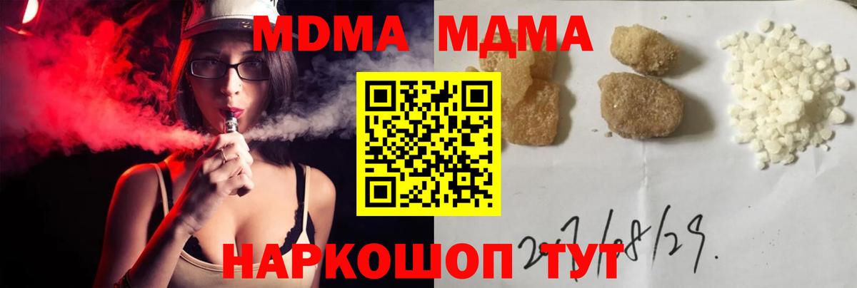 МДМА Molly Майский