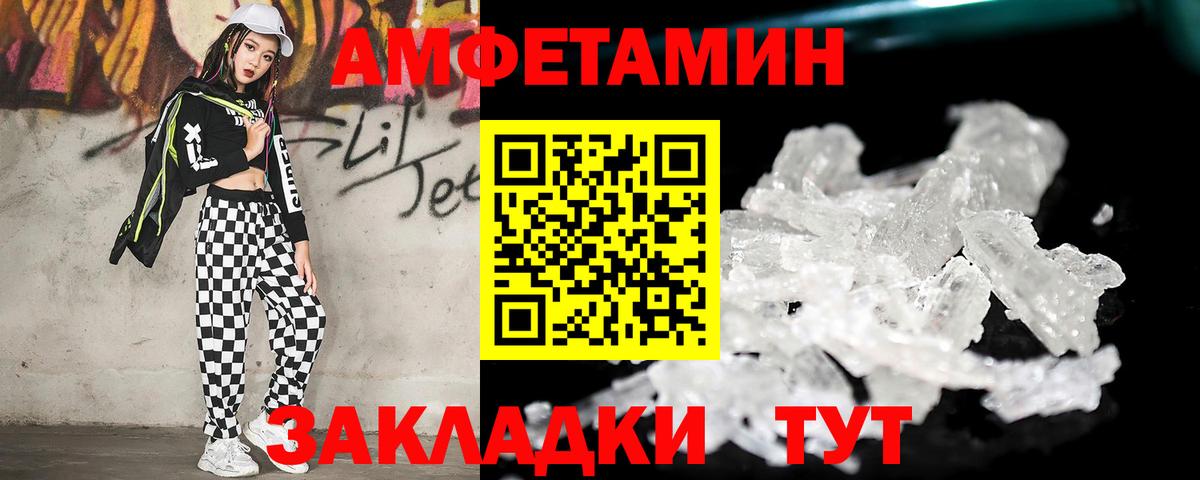 МЕТАМФЕТАМИН витя Майский