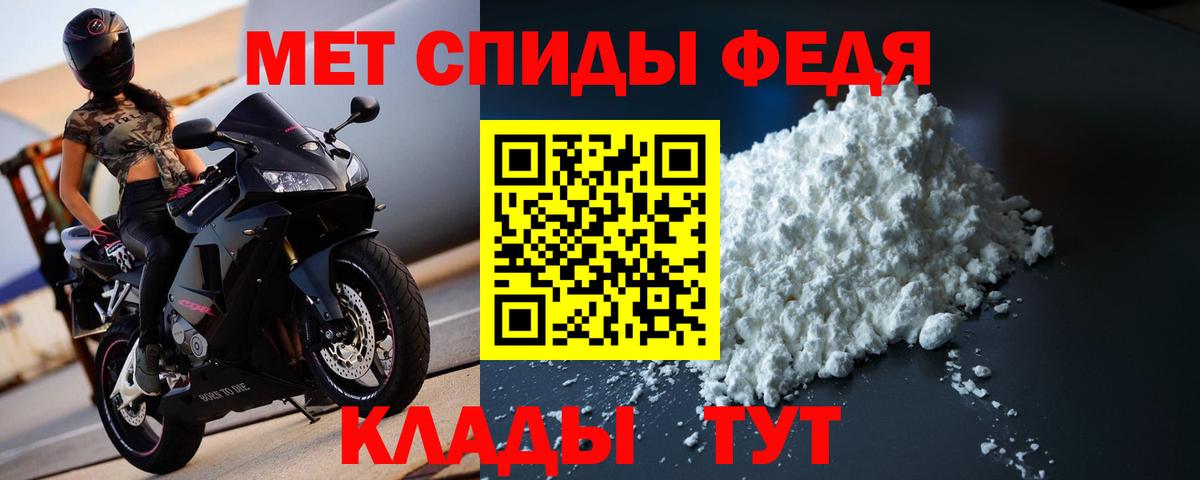 МЕТАМФЕТАМИН  Вход с VPN  Майский  Первитин мет 