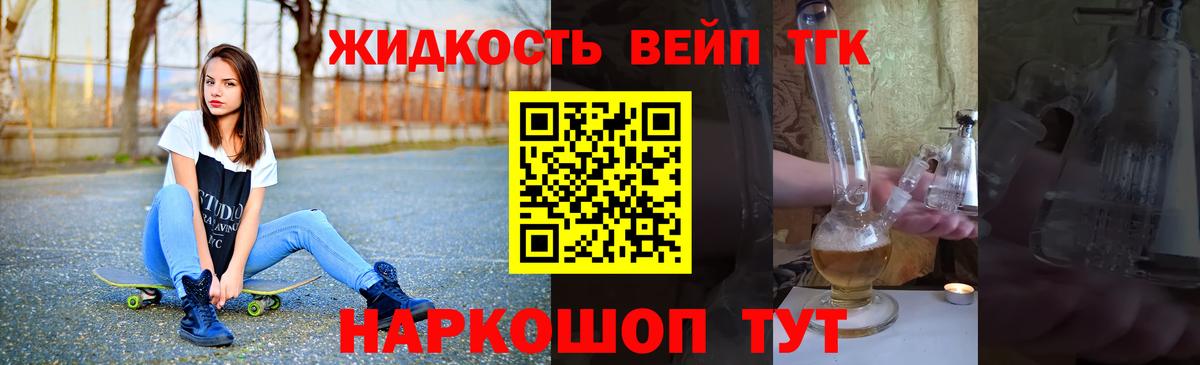 Дистиллят ТГК концентрат  Вход с VPN  Майский 