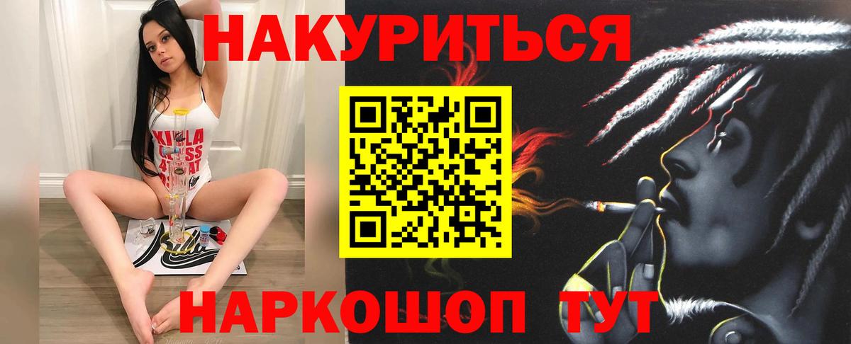 Майский  Конопля ГИДРОПОН  Каннабис марихуана  Бошки Шишки White Widow  Вход с VPN  Конопля THC 21% 